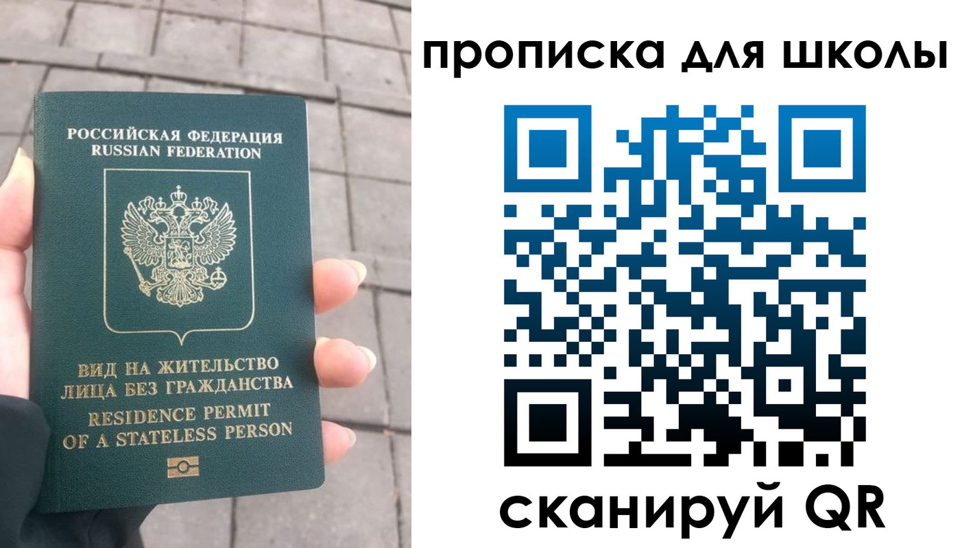 прописка для работы в Карпинске