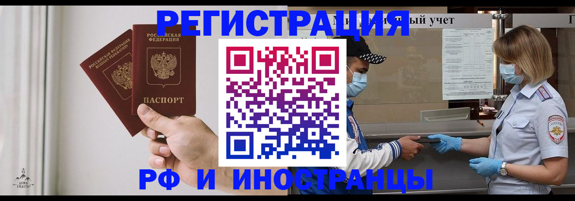 временная регистрация поиск в Карпинске