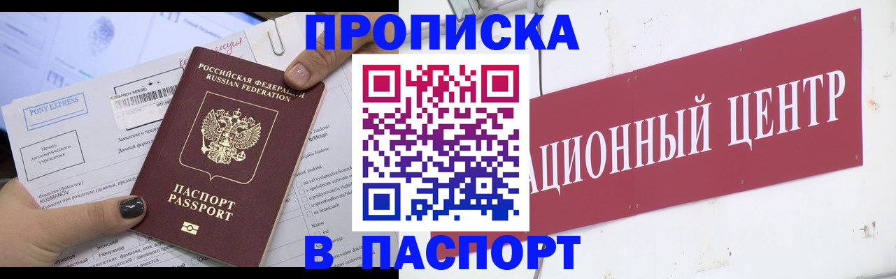 временная регистрация для всех в Карпинске