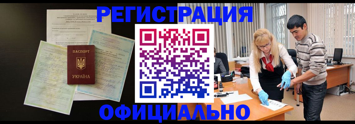 временная регистрация недорого в Карпинске