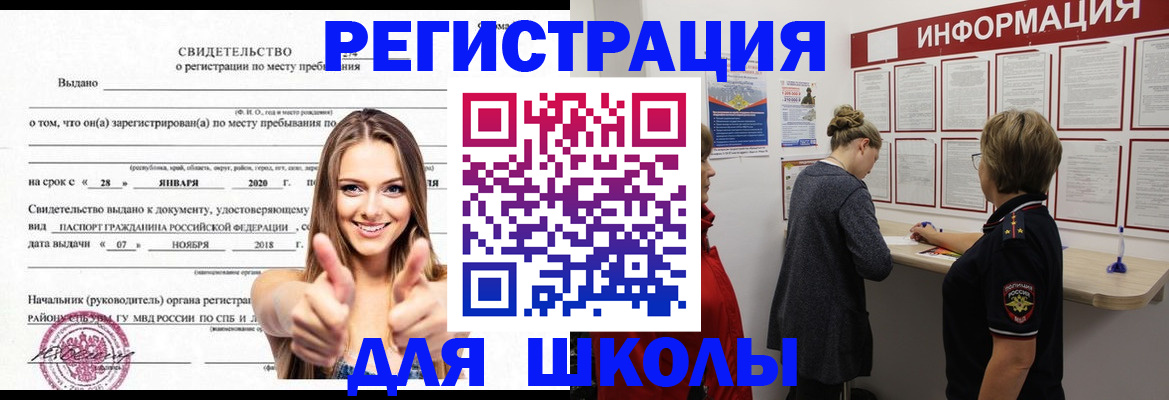 прописка ребенка в Карпинске
