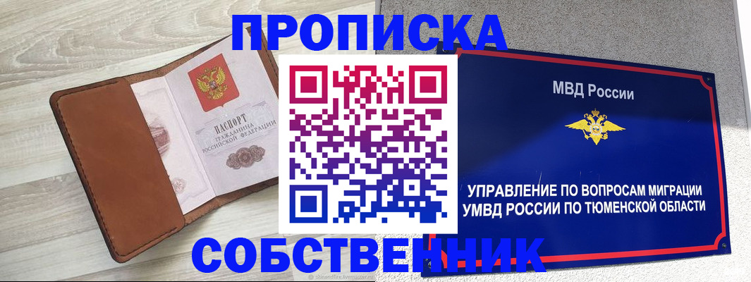 временная регистрация в Карпинске